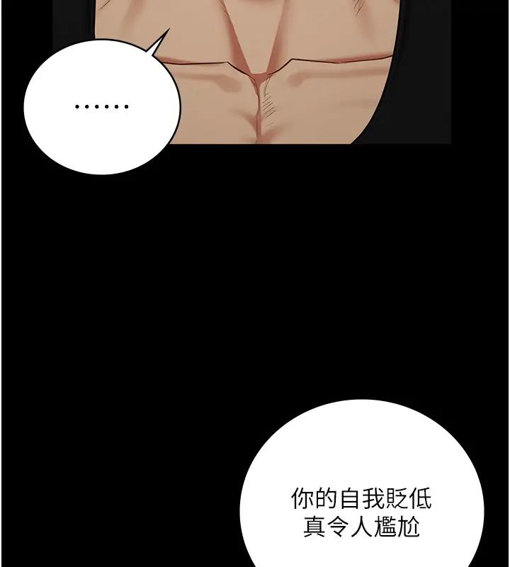 第65话-可以用身体安慰我吗? - 第57.jpg页