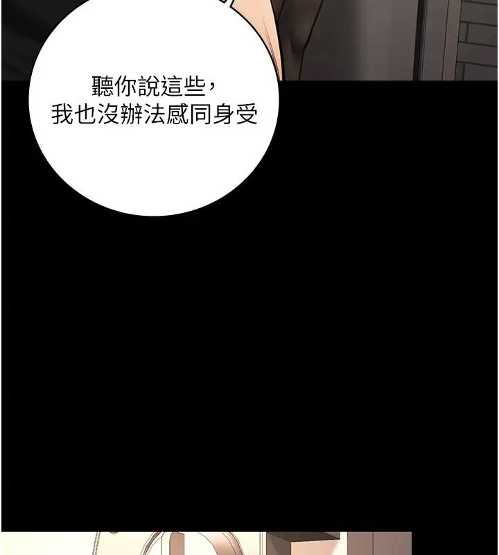 第65话-可以用身体安慰我吗? - 第59.jpg页