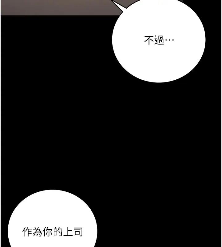 第65话-可以用身体安慰我吗? - 第61.jpg页