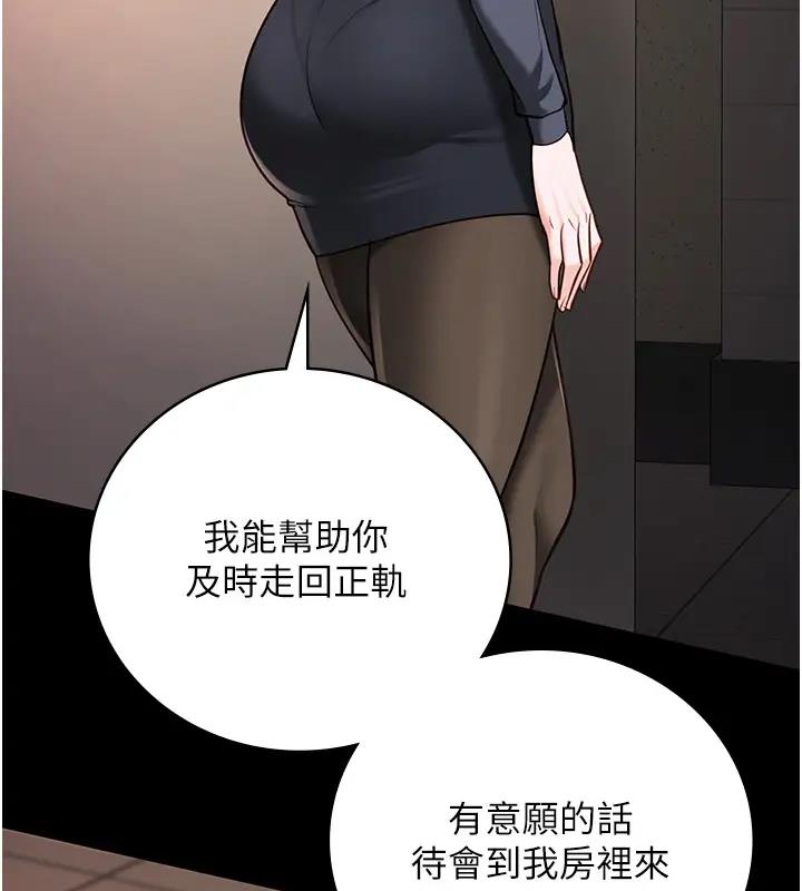 第65话-可以用身体安慰我吗? - 第63.jpg页
