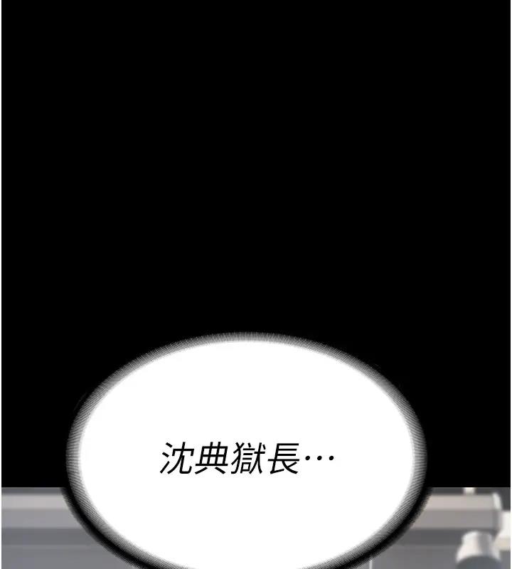 第65话-可以用身体安慰我吗? - 第73.jpg页