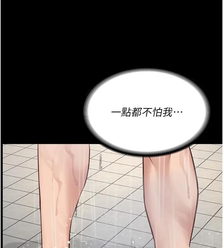 第65话-可以用身体安慰我吗? - 第76.jpg页