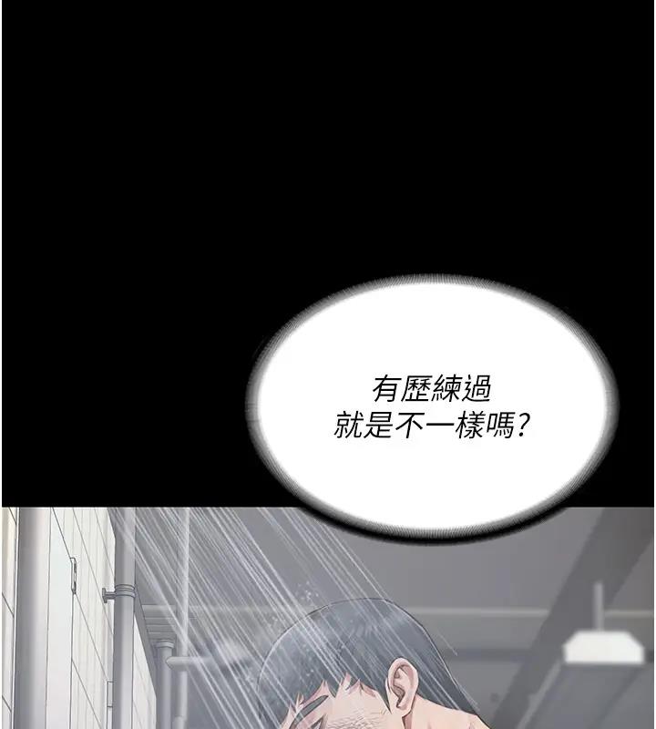 第65话-可以用身体安慰我吗? - 第78.jpg页