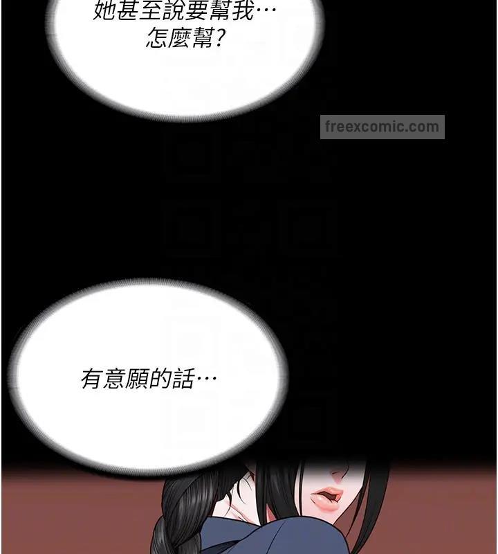 第65话-可以用身体安慰我吗? - 第80.jpg页