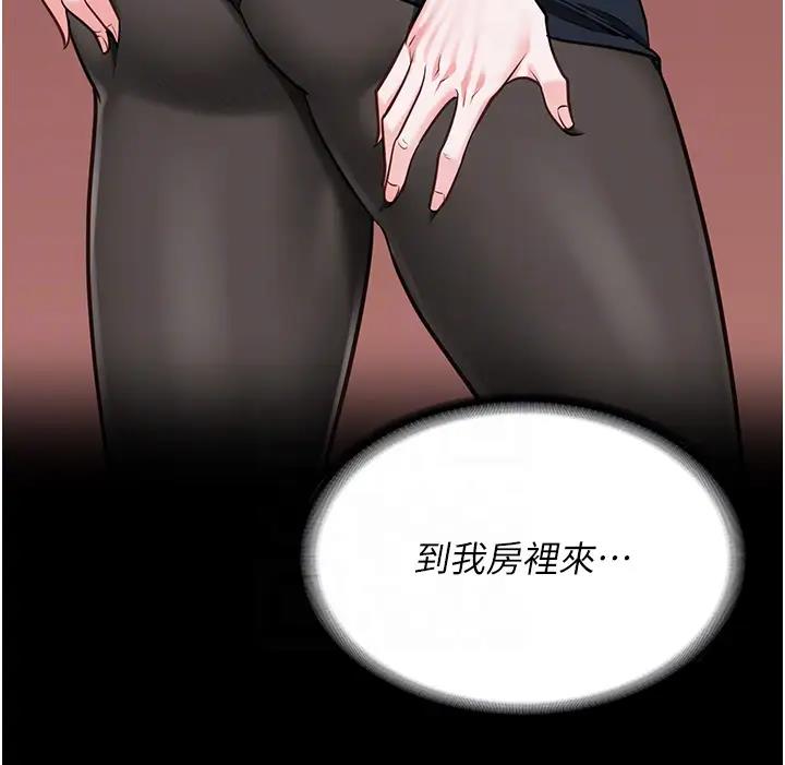 第65话-可以用身体安慰我吗? - 第82.jpg页