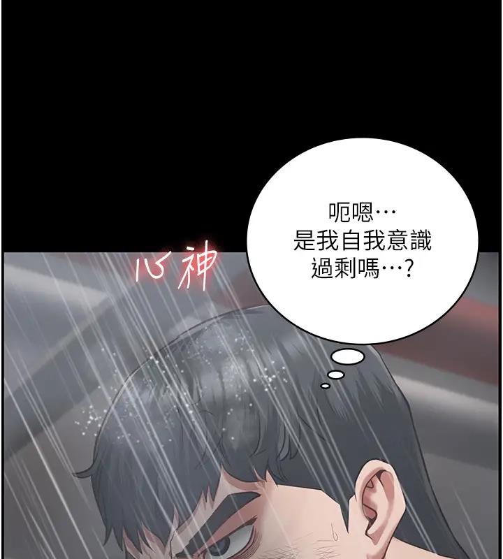 第65话-可以用身体安慰我吗? - 第83.jpg页