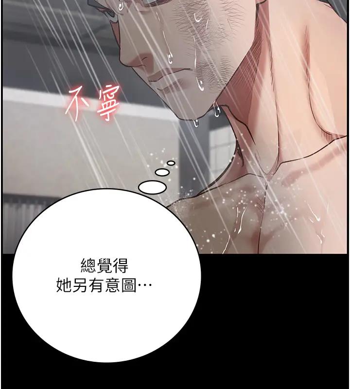 第65话-可以用身体安慰我吗? - 第84.jpg页