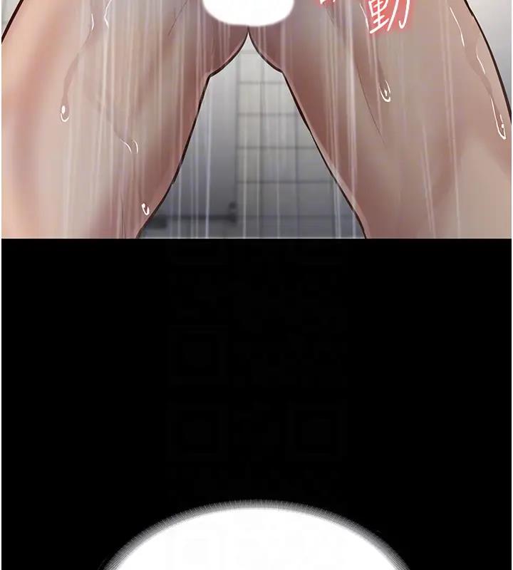 第65话-可以用身体安慰我吗? - 第87.jpg页