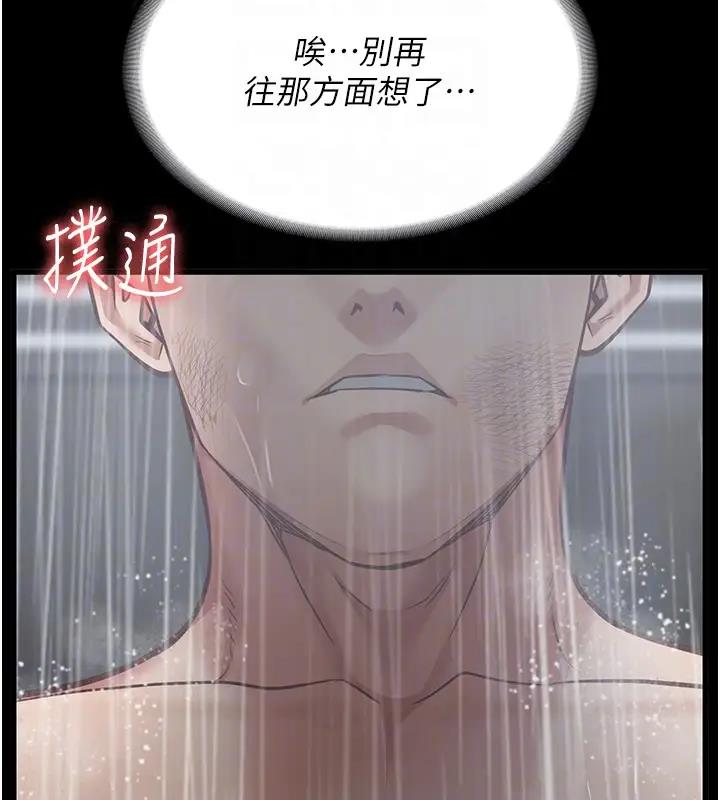 第65话-可以用身体安慰我吗? - 第88.jpg页