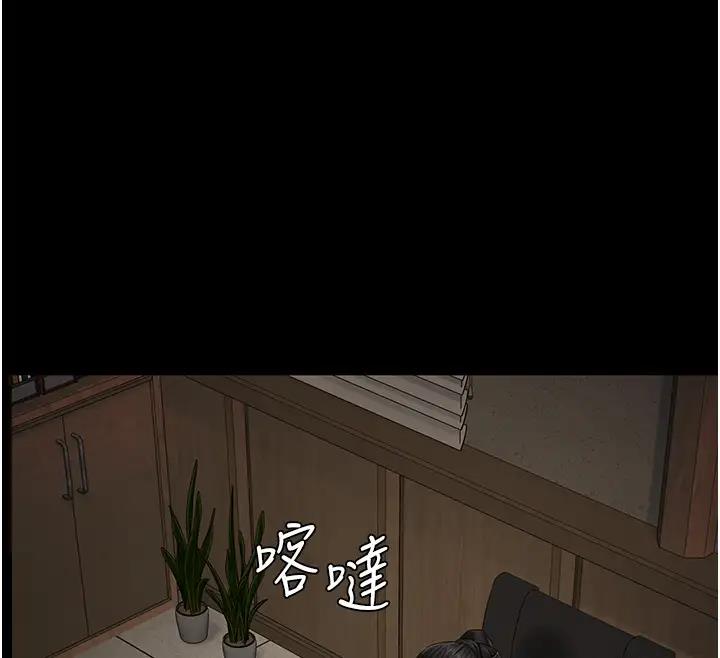 第65话-可以用身体安慰我吗? - 第94.jpg页