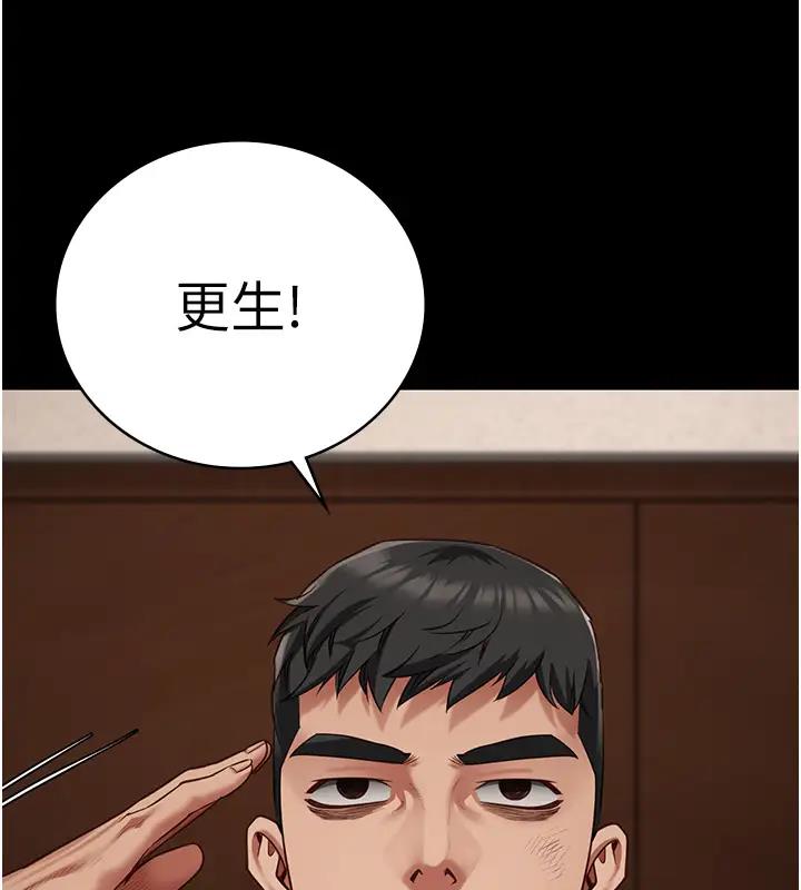 第65话-可以用身体安慰我吗? - 第112.jpg页
