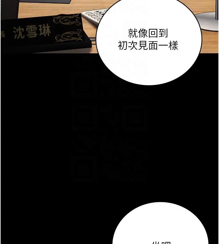 第65话-可以用身体安慰我吗? - 第116.jpg页