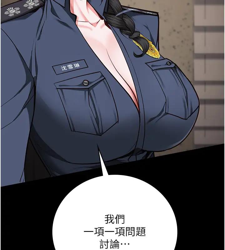第65话-可以用身体安慰我吗? - 第118.jpg页
