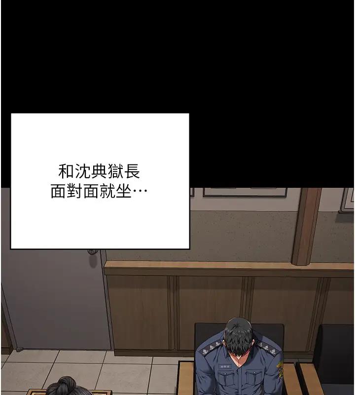 第65话-可以用身体安慰我吗? - 第124.jpg页