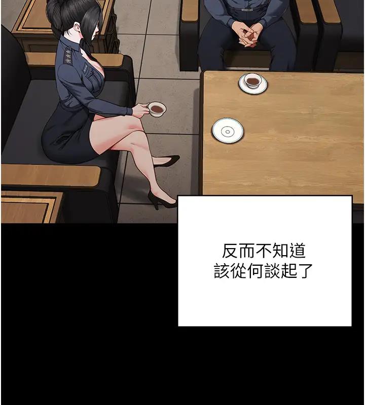第65话-可以用身体安慰我吗? - 第125.jpg页