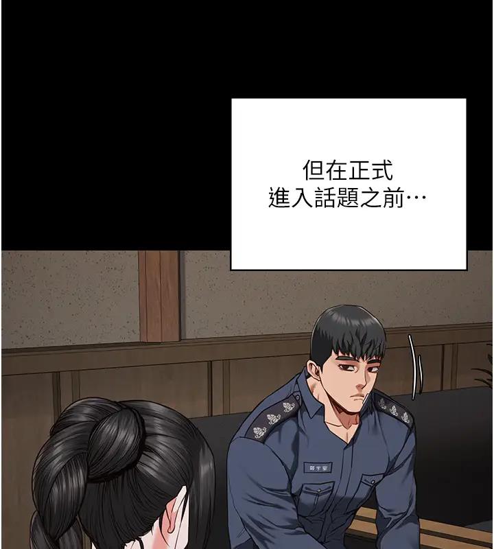 第65话-可以用身体安慰我吗? - 第126.jpg页