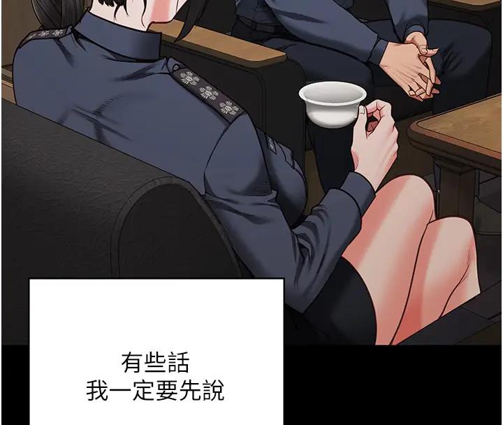 第65话-可以用身体安慰我吗? - 第127.jpg页