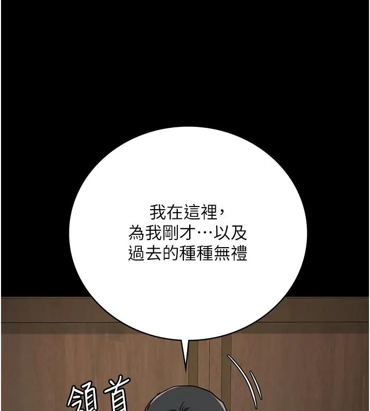 第65话-可以用身体安慰我吗? - 第130.jpg页