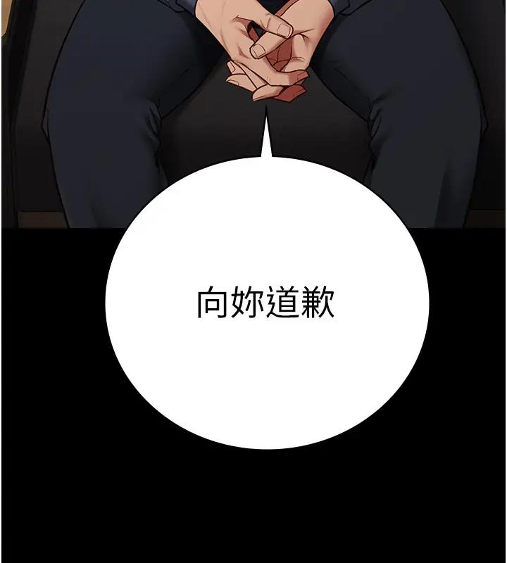 第65话-可以用身体安慰我吗? - 第132.jpg页