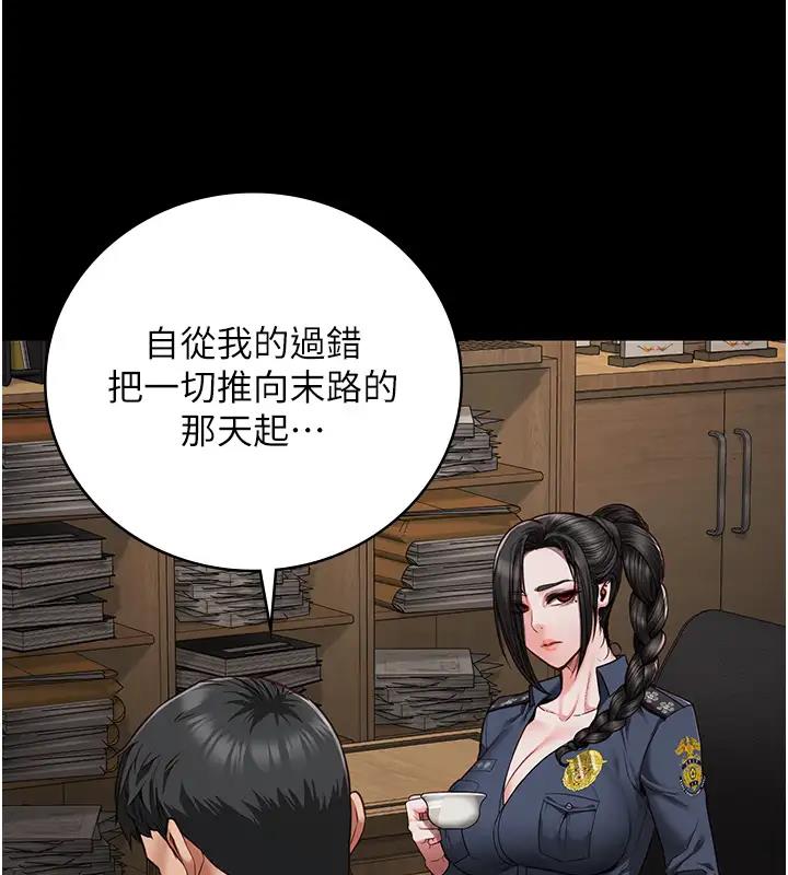 第65话-可以用身体安慰我吗? - 第133.jpg页
