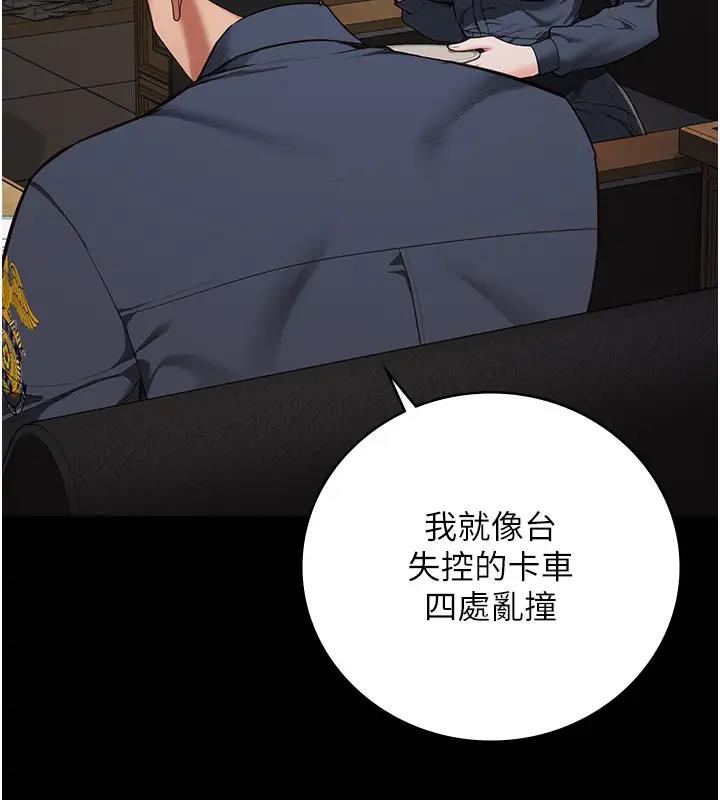 第65话-可以用身体安慰我吗? - 第134.jpg页