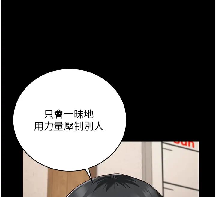 第65话-可以用身体安慰我吗? - 第135.jpg页