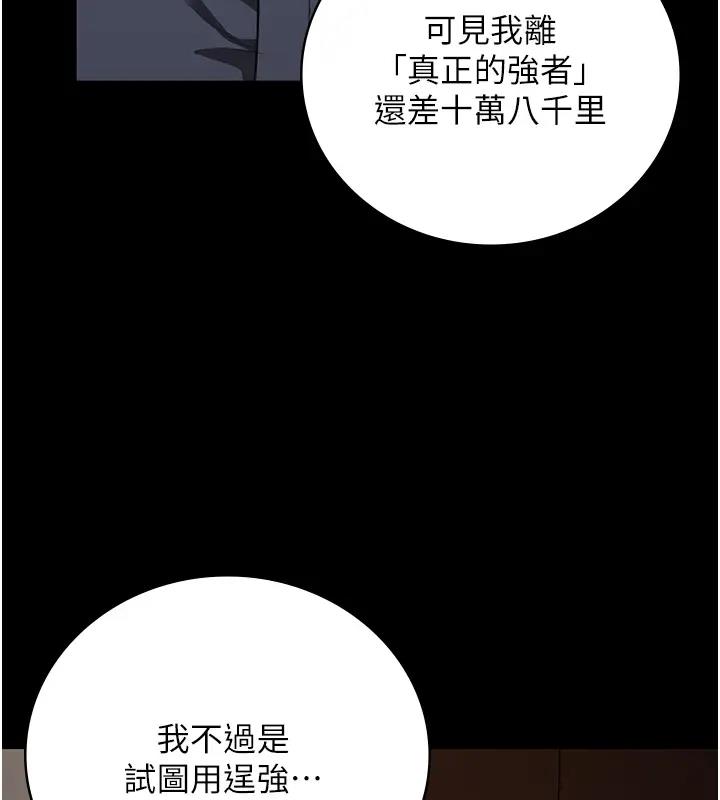 第65话-可以用身体安慰我吗? - 第137.jpg页