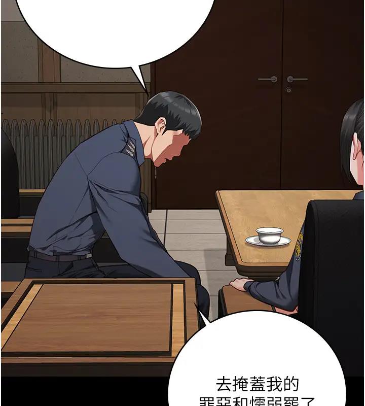 第65话-可以用身体安慰我吗? - 第138.jpg页