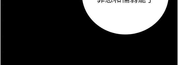 第65话-可以用身体安慰我吗? - 第139.jpg页