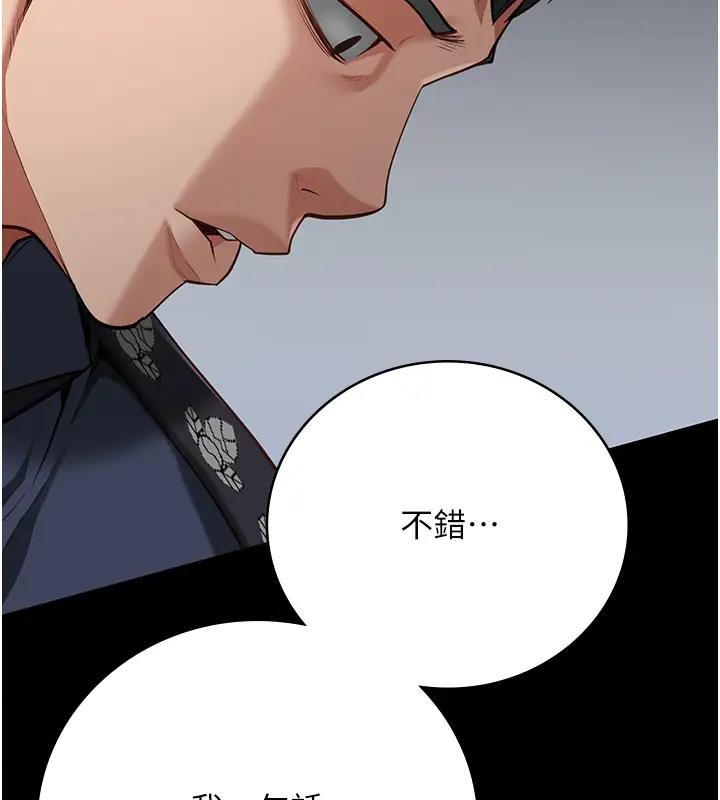 第65话-可以用身体安慰我吗? - 第141.jpg页