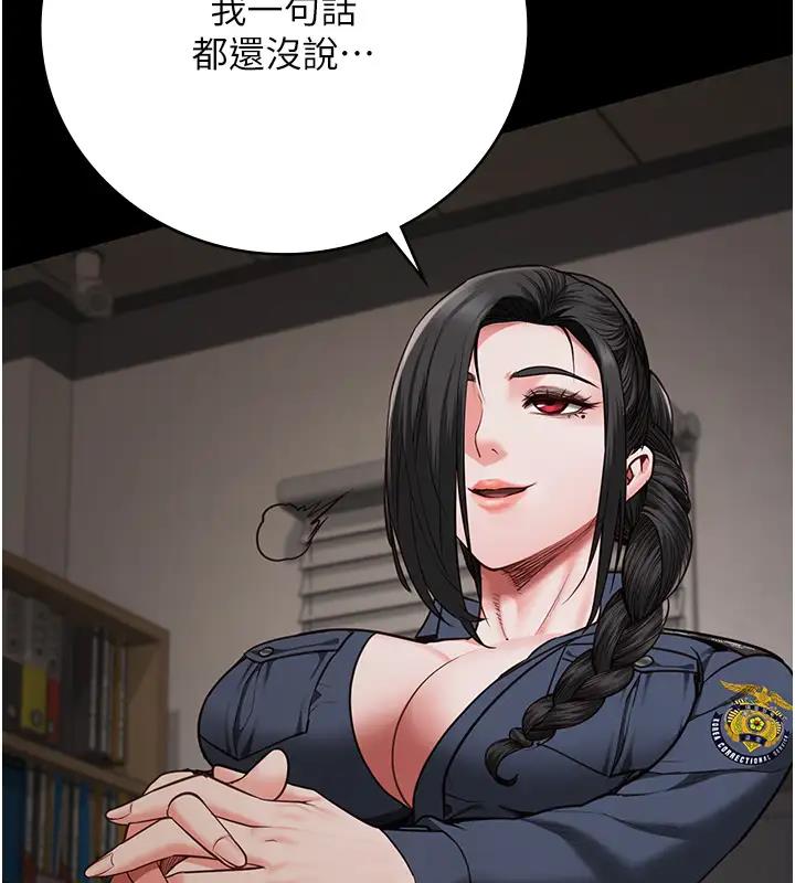 第65话-可以用身体安慰我吗? - 第142.jpg页