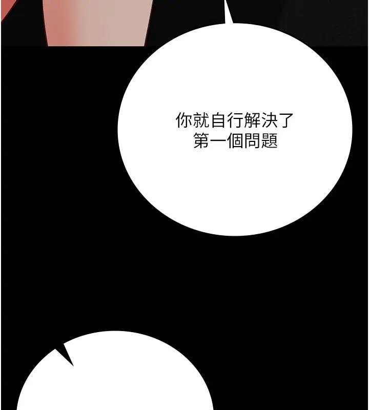 第65话-可以用身体安慰我吗? - 第144.jpg页