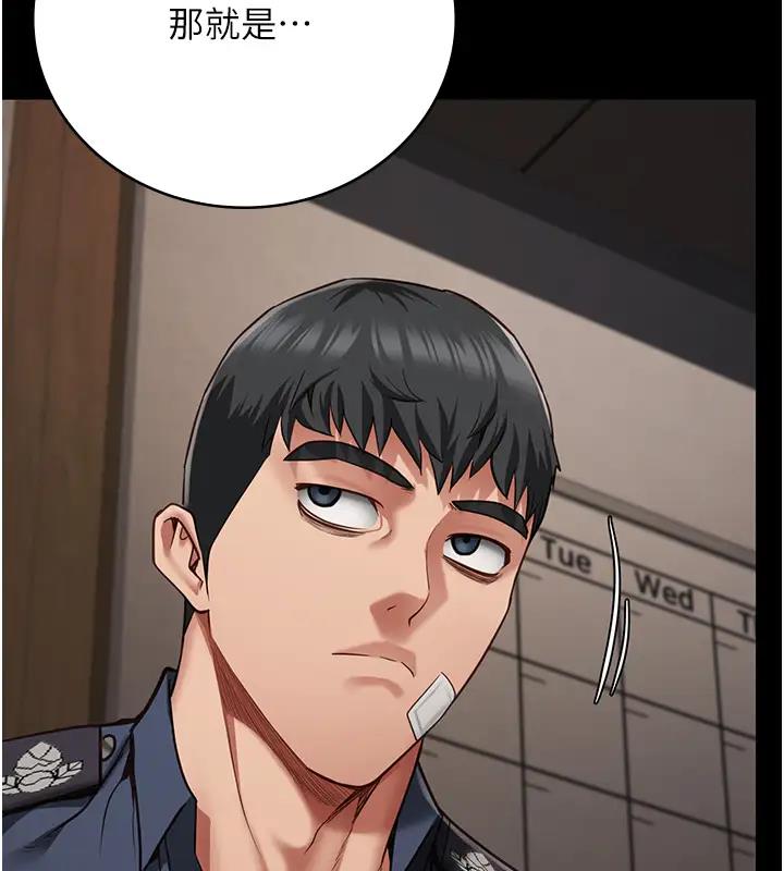 第65话-可以用身体安慰我吗? - 第145.jpg页