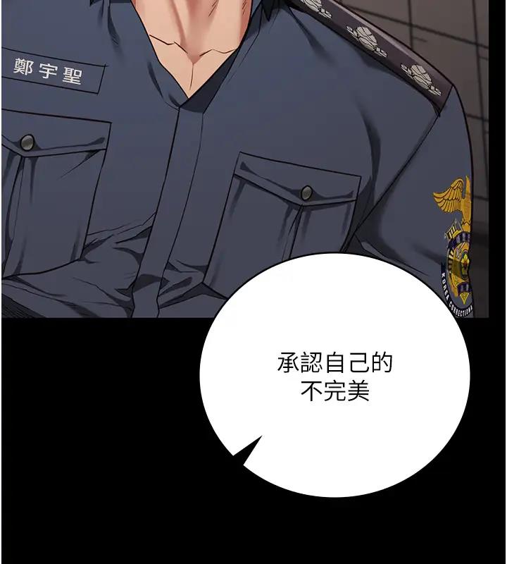 第65话-可以用身体安慰我吗? - 第146.jpg页