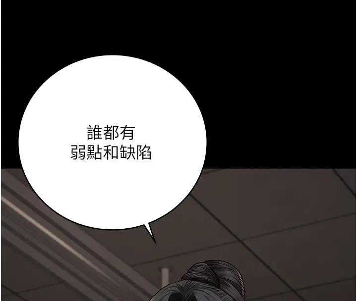 第65话-可以用身体安慰我吗? - 第147.jpg页