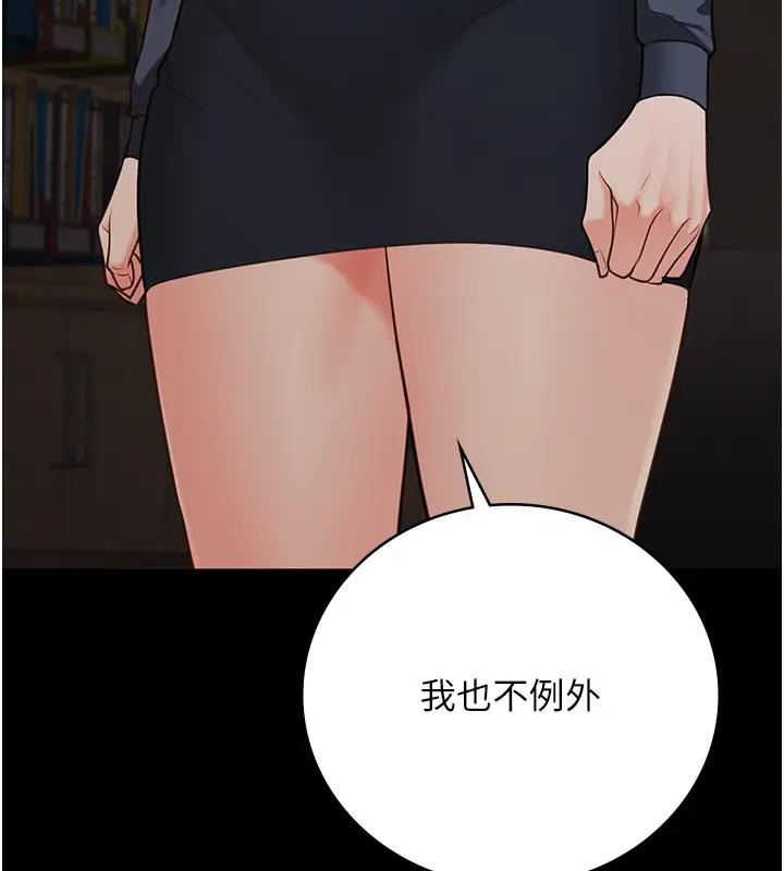 第65话-可以用身体安慰我吗? - 第149.jpg页