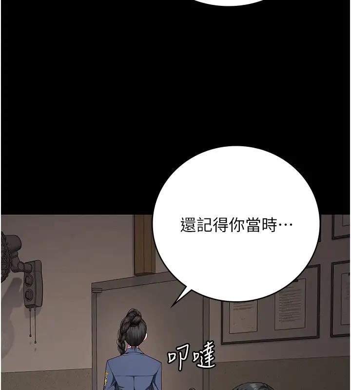 第65话-可以用身体安慰我吗? - 第150.jpg页