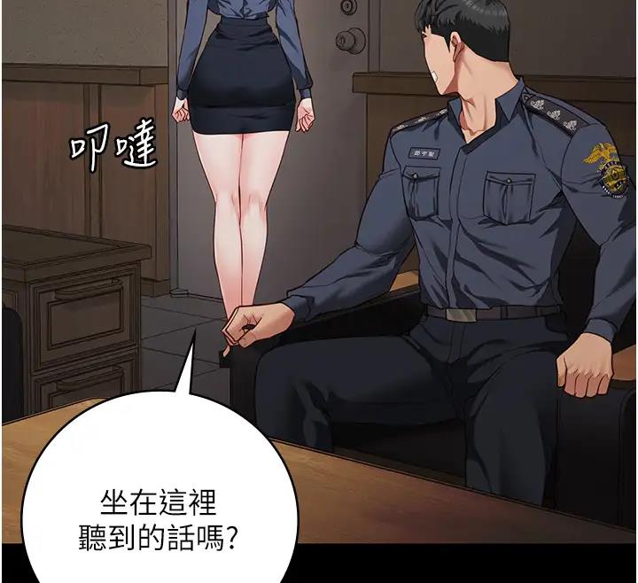 第65话-可以用身体安慰我吗? - 第151.jpg页