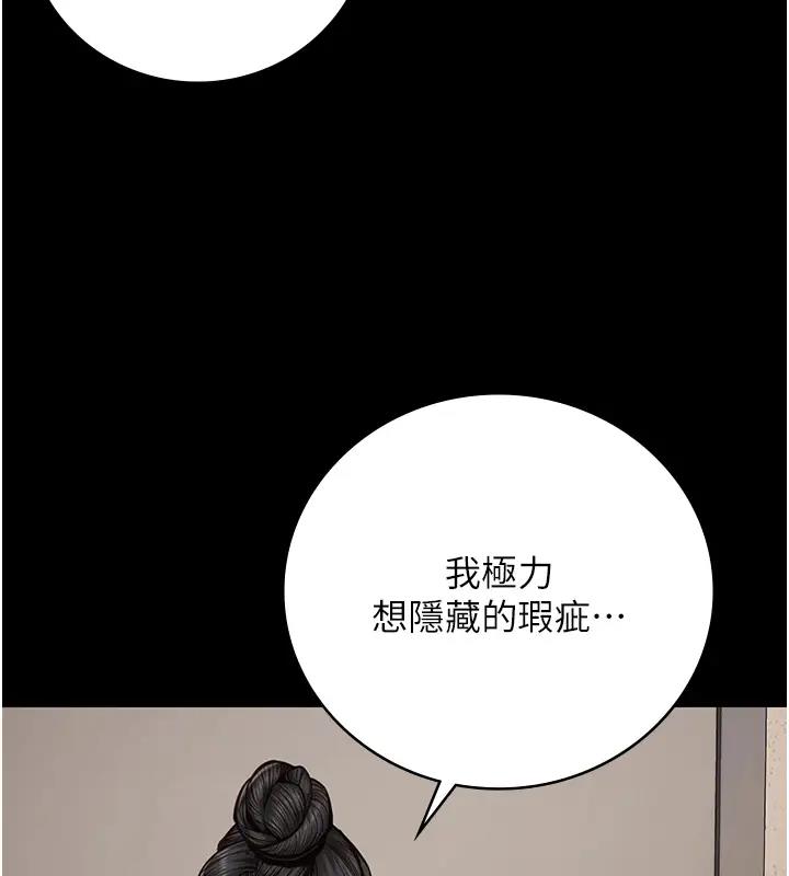第65话-可以用身体安慰我吗? - 第152.jpg页