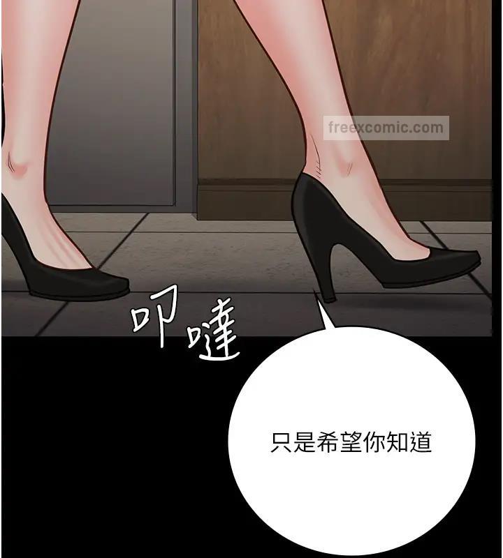第65话-可以用身体安慰我吗? - 第160.jpg页