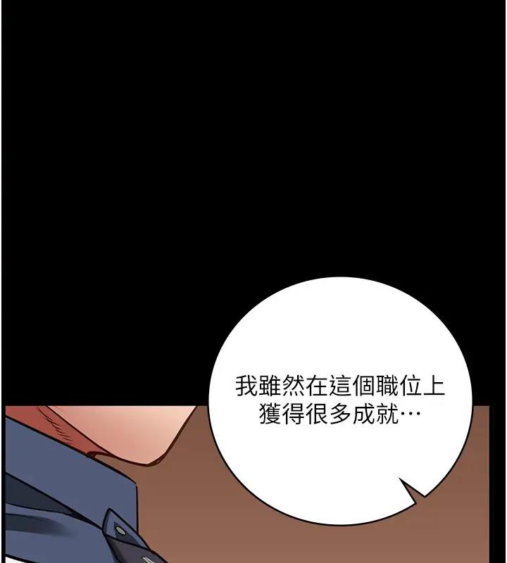 第65话-可以用身体安慰我吗? - 第161.jpg页