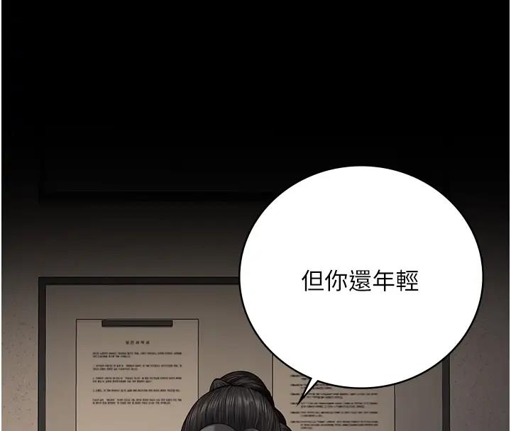 第65话-可以用身体安慰我吗? - 第163.jpg页