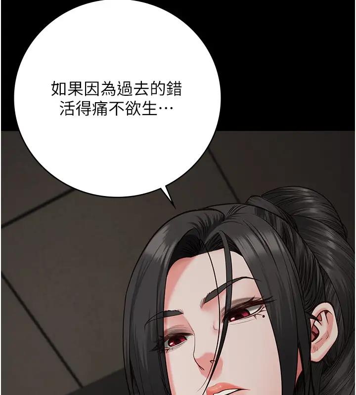 第65话-可以用身体安慰我吗? - 第166.jpg页