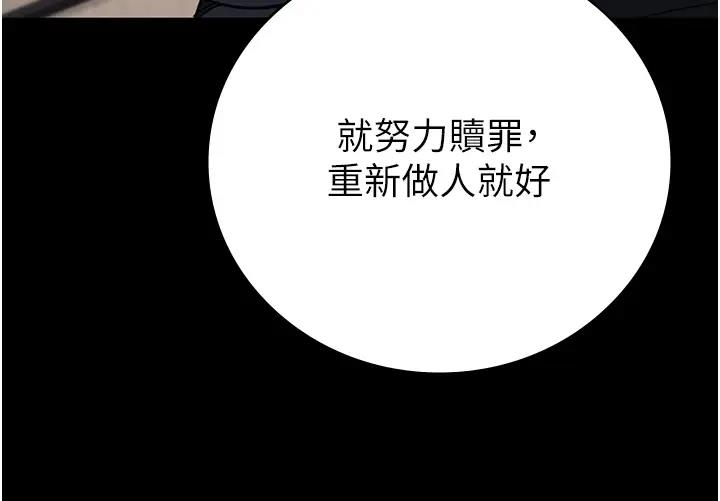 第65话-可以用身体安慰我吗? - 第168.jpg页