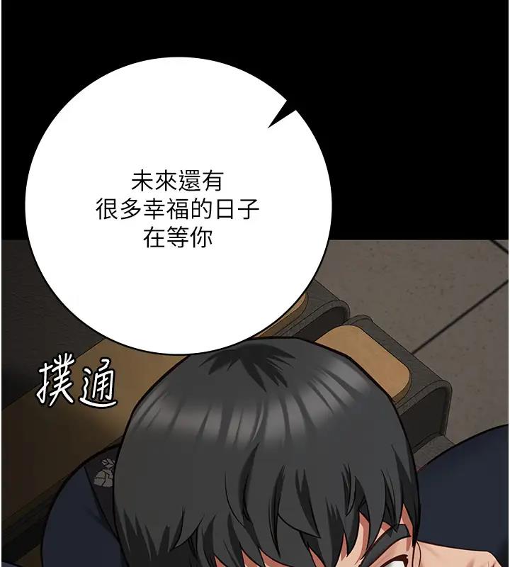 第65话-可以用身体安慰我吗? - 第169.jpg页