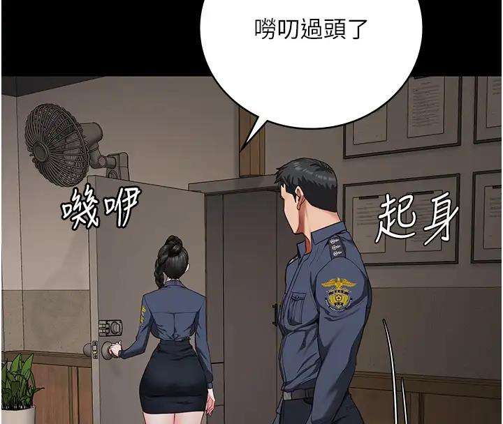 第65话-可以用身体安慰我吗? - 第172.jpg页