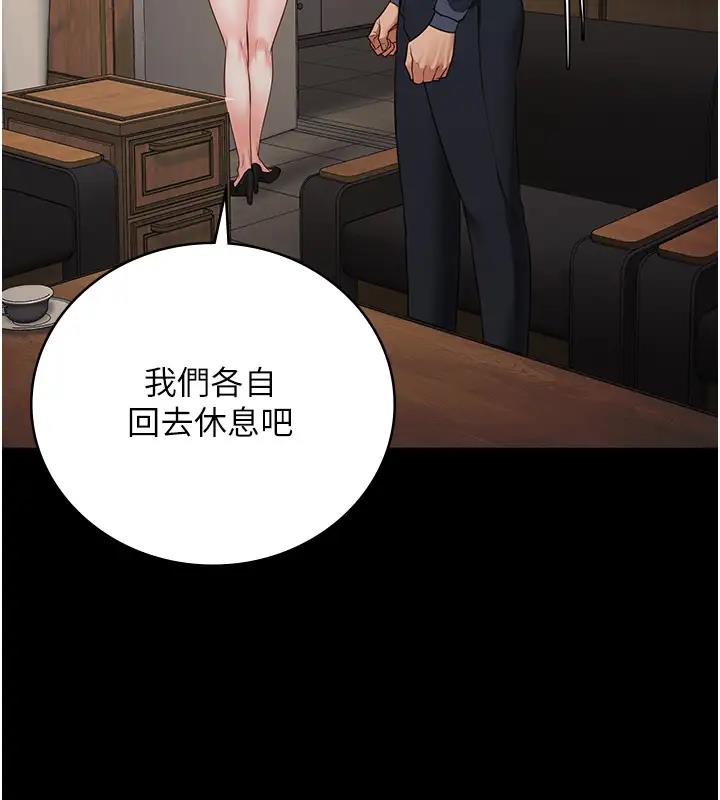 第65话-可以用身体安慰我吗? - 第173.jpg页