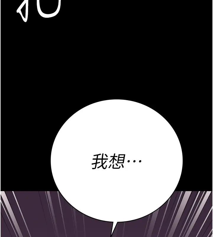 第65话-可以用身体安慰我吗? - 第178.jpg页