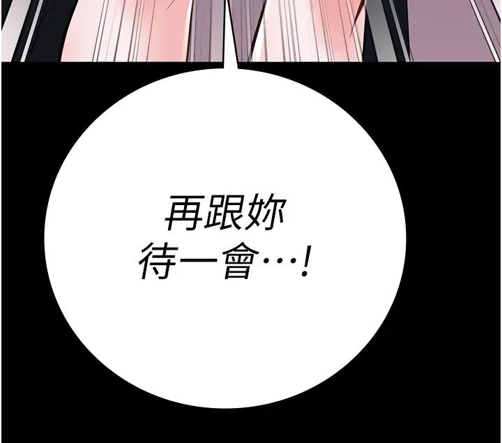 第65话-可以用身体安慰我吗? - 第181.jpg页