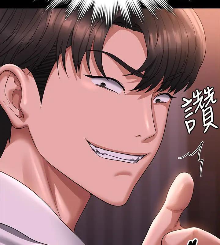 第128话-插入前夕…秉宪的选择是? - 第2.jpg页